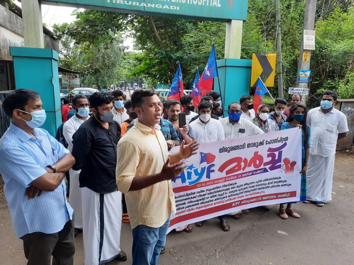 സേവന നിരക്ക് വർധന: എ ഐ വൈ എഫ് താലൂക്ക് ആശുപത്രിയിലേക്ക് മാർച്ച് നടത്തി.