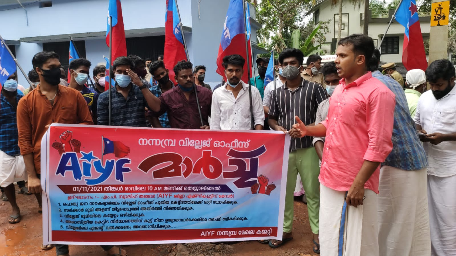 AIYF നന്നമ്പ്ര വില്ലേജ് ഓഫീസിലേക്ക് മാർച്ച് നടത്തി