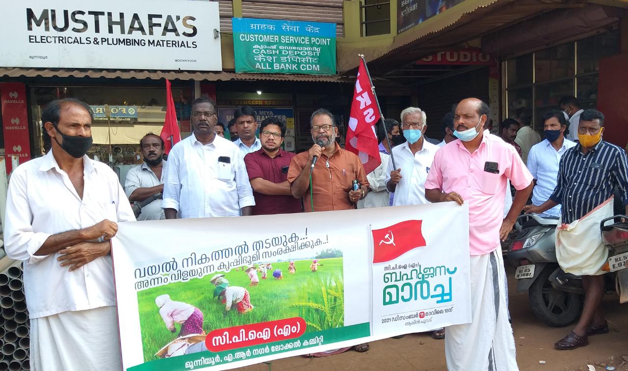 പട്ടിശ്ശേരി വയൽ നികത്തുന്നതിനെതിരെ സിപിഎം മാർച്ച് നടത്തി