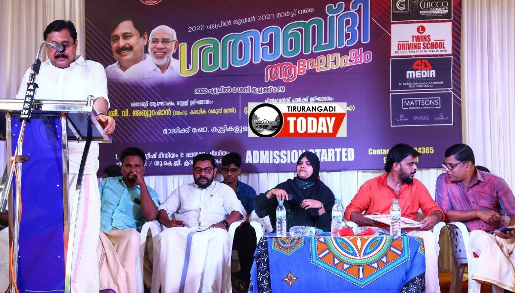 കൊടിഞ്ഞി പനക്കത്താഴം സ്കൂൾ ശതാബ്ദി ആഘോഷത്തിന് തുടക്കമായി