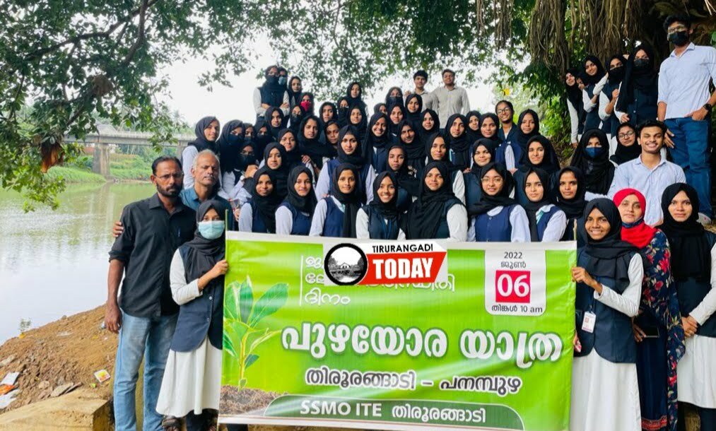 പുഴമരിക്കരുത്, നമുക്ക് ജീവിക്കണം; പുഴയോര യാത്രയുമായി അധ്യാപക വിദ്യാർത്ഥികൾ