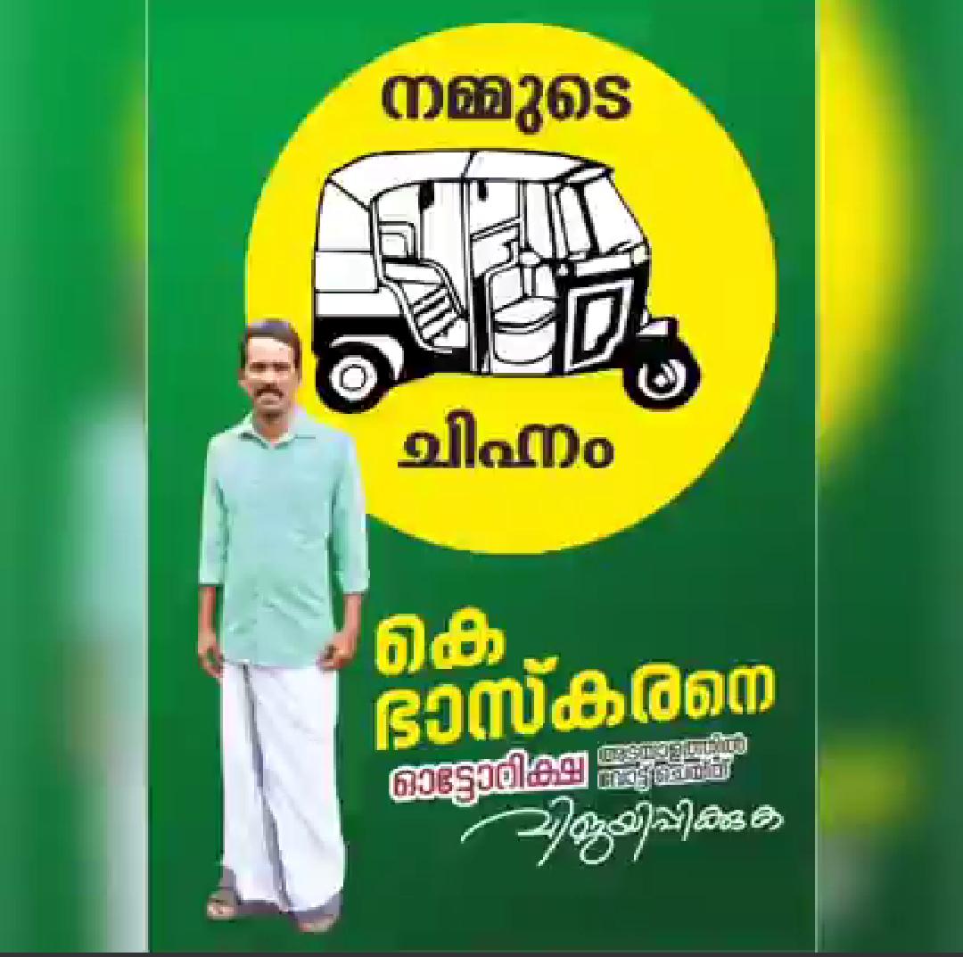 തിരൂരങ്ങാടി ബ്ലോക്ക് പഞ്ചായത്ത് പാറക്കടവ് ഉപതിരഞ്ഞെടുപ്പ്: പി ഡി പി പിന്തുണ എൽഡിഎഫിന്