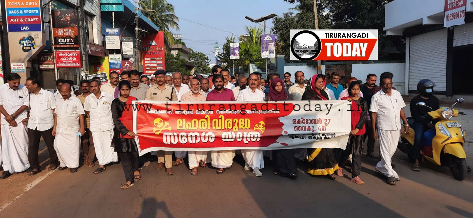 തിരൂരങ്ങാടി താലൂക്ക് വികസന സമിതിയുടെ നേതൃത്വത്തിൽ ലഹരിക്കെതിരെ ഗംഭീര റാലി