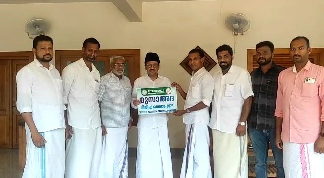 മുസാഅദ റിലീഫ് സെല്ലിന് കീഴില്‍ നന്നമ്പ്ര പഞ്ചായത്ത് റിയാദ് കെ.എം.സി.സി കമ്മിറ്റി റമസാന്‍ റിലീഫ് വിതരണം ചെയ്തു