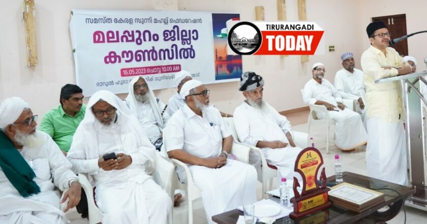 ഉലമ ഉമറാ ബന്ധങ്ങളില്‍ വിള്ളല്‍ വീഴ്ത്താന്‍ അനുവദിക്കില്ല: എസ്എംഎഫ് ജില്ലാ കമ്മിറ്റി