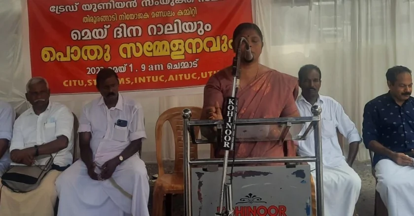 ട്രേഡ് യൂണിയന്‍ സംയുക്ത സമിതി മെയ് ദിന റാലിയും പൊതുസമ്മേളനവും നടത്തി