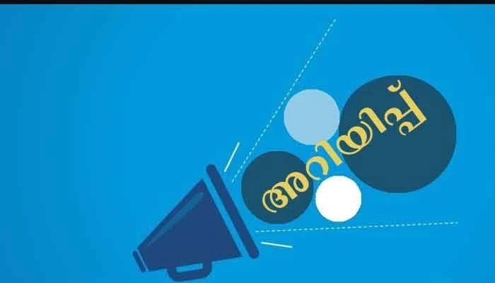 ന്യൂമീഡിയ ആൻഡ് ഡിജിറ്റൽ ജേർണലിസം ഡിപ്ലോമ കോഴ്‌സിലേക്ക് അപേക്ഷിക്കാം