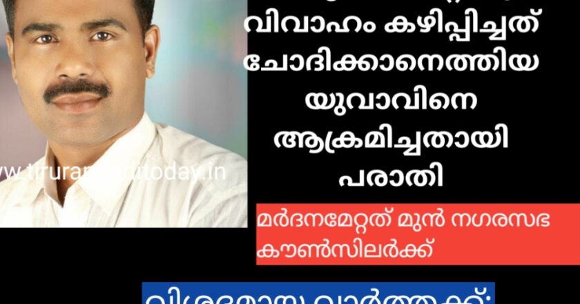 ഭർത്താവറിയാതെ ഭാര്യയെ മറ്റൊരു വിവാഹം കഴിപ്പിച്ചത് ചോദിക്കാനെത്തിയ യുവാവിനെ ആക്രമിച്ചതായി പരാതി