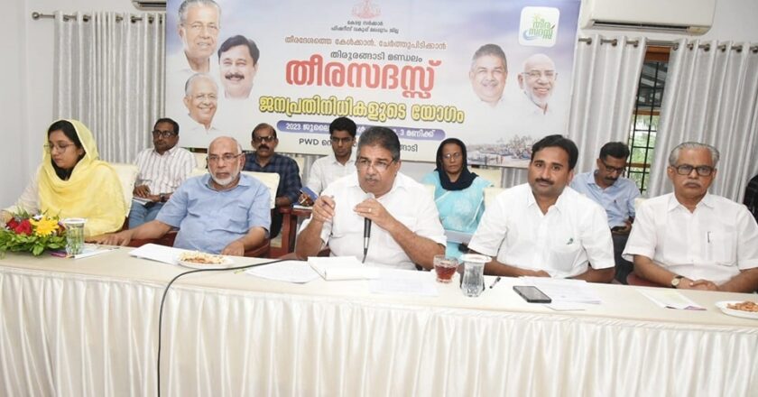 തീരസദസ്സ്: താനൂർ മണ്ഡലത്തിൽ ലഭിച്ചത് 785 പരാതികൾ