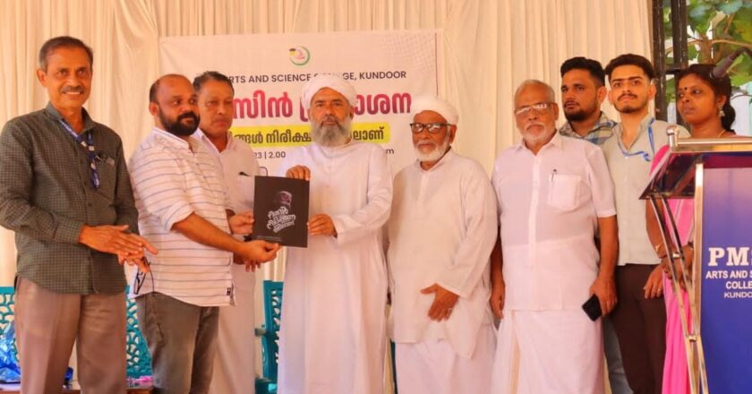 ‘നിങ്ങള്‍ നിരീക്ഷണത്തിലാണ്’ മാഗസീന്‍ പ്രകാശനം ചെയ്തു