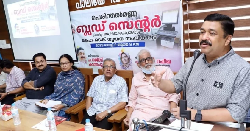 ആധുനിക സൗകര്യങ്ങളുമായി പെരിന്തല്‍മണ്ണ ബ്ലഡ് ബാങ്ക്