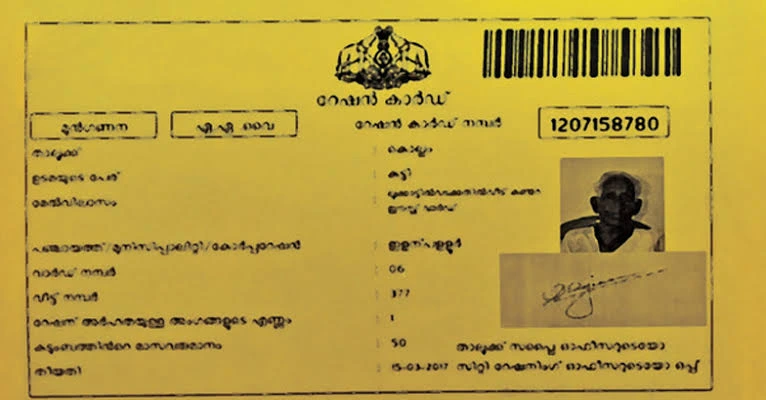 റേഷൻ കാർഡുകൾ മുൻഗണനാ വിഭാഗത്തിലേക്ക് മാറ്റാൻ അവസരം