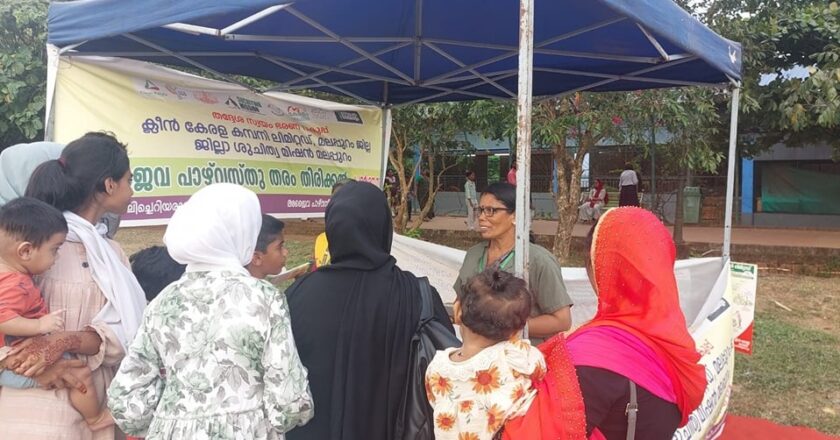 പാഴ് വസ്തു തരം തിരിവ് പ്രദർശന സ്റ്റാൾ സ്ഥാപിച്ചു