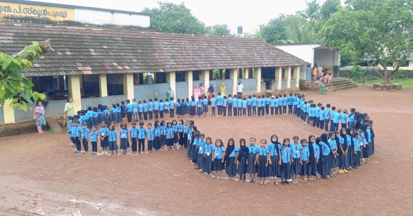 ലോക ഹൃദയ ദിനം ; ഹൃദയത്തെ ദൃശ്യവത്കരിച്ച് പുകയൂര്‍ ഗവണ്‍മെന്റ് എല്‍ പി സ്‌കൂള്‍ വിദ്യാര്‍ത്ഥികള്‍