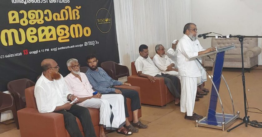 ഫലസ്തീന്‍ ജനതയുടെ സ്വാഭാവിക പ്രതിരോധം ഭീകര പ്രവർത്തനമായി ചിത്രീകരിക്കുന്നത് അപലപനീയം ; തിരൂരങ്ങാടി മണ്ഡലം വിസ്ഡം സമ്മേളനം