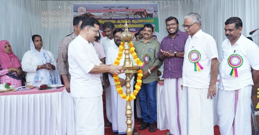 മത്സ്യത്തൊഴിലാളി ക്ഷേമനിധി ബോർഡിന്റെ വിദ്യാഭ്യാസ – കായിക പ്രോത്സാഹന അവാർഡുകൾ വിതരണം ചെയ്തു