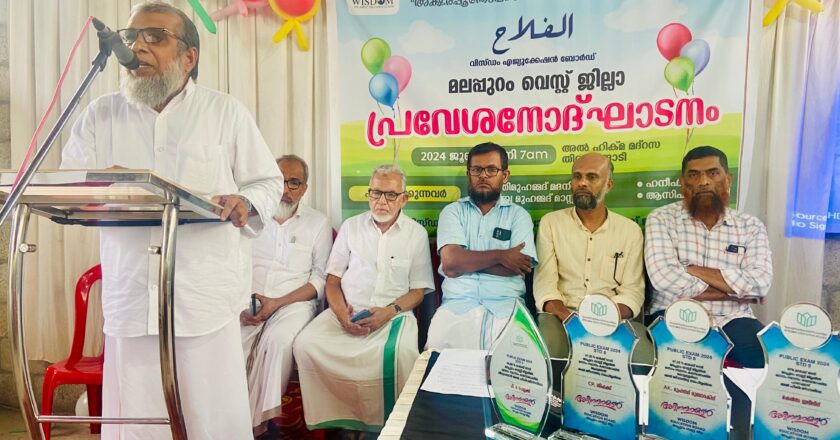 ധാർമ്മിക വിദ്യാഭ്യാസം വ്യക്തി വിശുദ്ധി സാധ്യമാക്കും: കുഞ്ഞി മുഹമ്മദ് മദനി പറപ്പൂർ