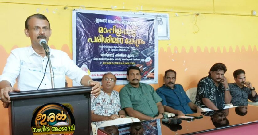 എ.വി മുഹമ്മദ് അനുസ്മരണവും കലാ സാംസ്‌കാരിക സംഗമവും ഇശല്‍ വിരുന്നും സംഘടിപ്പിച്ചു