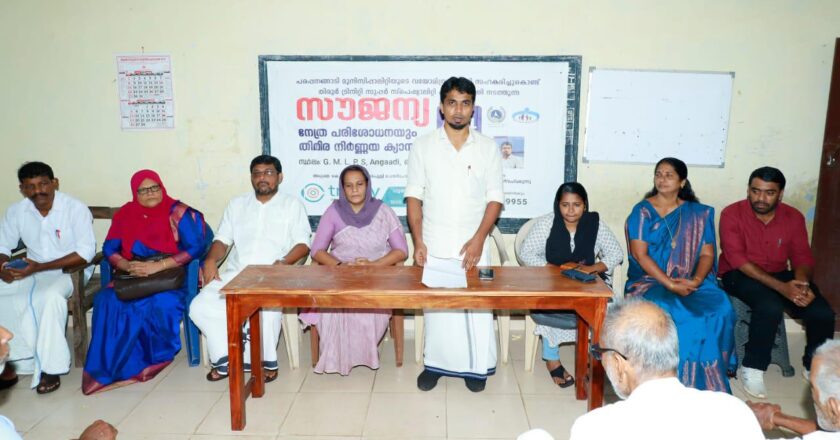 പരപ്പനങ്ങാടി നഗരസഭ വയോജന തിമിര നിർണ്ണയ ക്യാമ്പ് സംഘടിപ്പിച്ചു