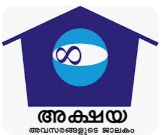 അക്ഷയ / ജനസേവ കേന്ദ്രങ്ങളിൽ സേവന നിരക്ക് പ്രദർശിപ്പിച്ചില്ലെങ്കിൽ കർശന നടപടി