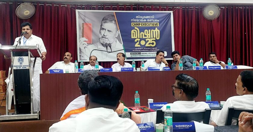 മിഷന്‍ 2025 ; തിരൂരങ്ങാടി നിയോജക മണ്ഡലം ക്യാമ്പ് എക്‌സിക്യൂട്ടീവ് നടന്നു