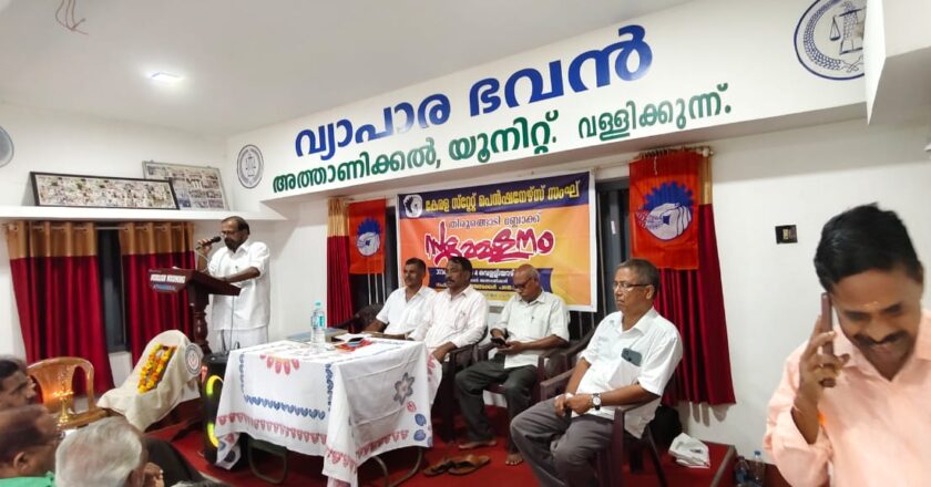 പെന്‍ഷനേഴ്‌സ് സംഘ് തിരൂരങ്ങാടി ബ്ലോക്ക് സമ്മേളനം സംഘടിപ്പിച്ചു