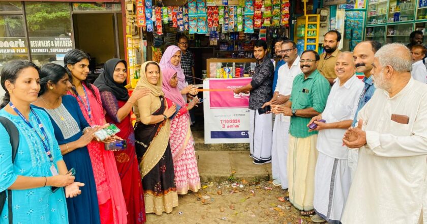 പരപ്പനങ്ങാടി നഗരസഭ ഉജ്ജീവനം പദ്ധതി ഉദ്ഘാടനം ചെയ്തു