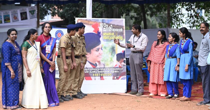 നേരിടാം ചിരിയോടെ ; കുട്ടികൾക്കായി പോലീസിൻ്റെ” ചിരി”