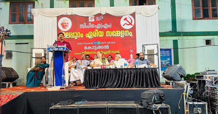 മലപ്പുറം താലൂക്ക് ഹെഡ് കോര്‍ട്ടേഴ്‌സ് ആശുപത്രി ജനറല്‍ ആശുപത്രിയായി ഉയര്‍ത്തുക ; സിപിഐഎം മലപ്പുറം ഏരിയ സമ്മേളനം