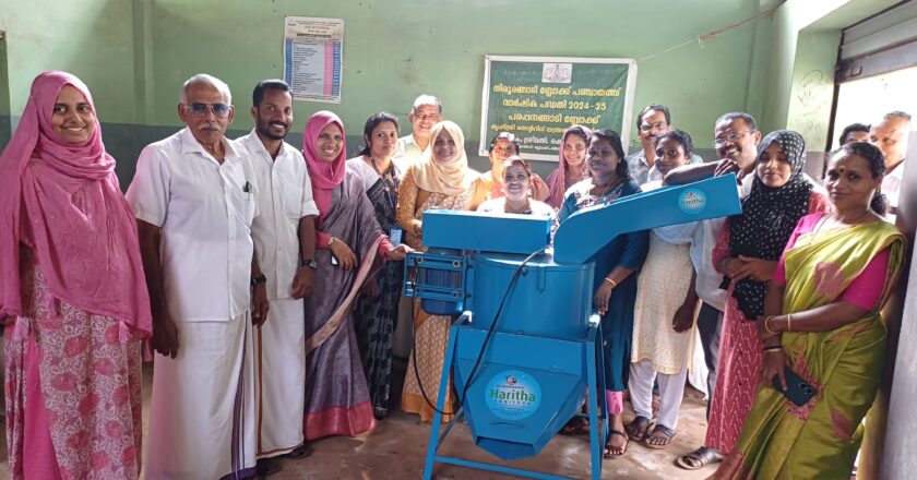 പരപ്പനങ്ങാടി ബ്ലോക്ക് കൃഷിശ്രീ സെന്ററിന് ജൈവവളങ്ങള്‍ പൊടിക്കുന്നതിനുള്ള കാര്‍ഷികയന്ത്രം വിതരണം ചെയ്തു