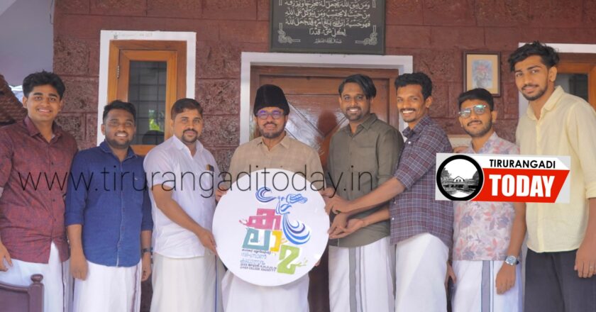 കാലിക്കറ്റ് യൂണിവേഴ്സിറ്റി സി സോൺ കലോത്സവം “കലാ’മ” ലോഗോ പ്രകാശനം ചെയ്തു