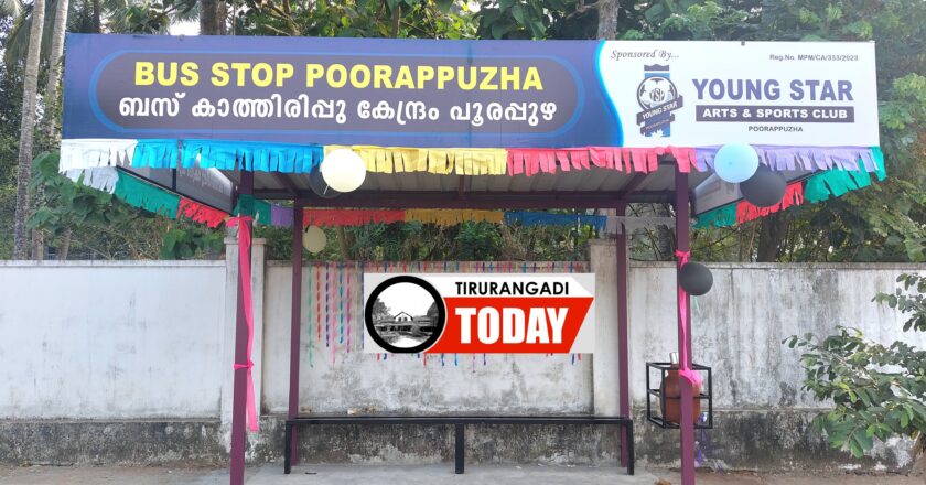 നഗരസഭയുടെ അവഗണനയില്‍ പ്രതിഷേധിച്ച് പുരപ്പുഴയില്‍ ജനകീയ ബസ് സ്റ്റോപ്പ്