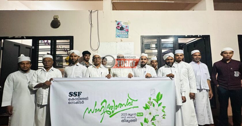 എസ് എസ് എഫ് കൊടിഞ്ഞി സെക്ടർ സാഹിത്യോത്സവ് പ്രഖ്യാപനവും സ്വാഗതസംഘം രൂപീകരണവും