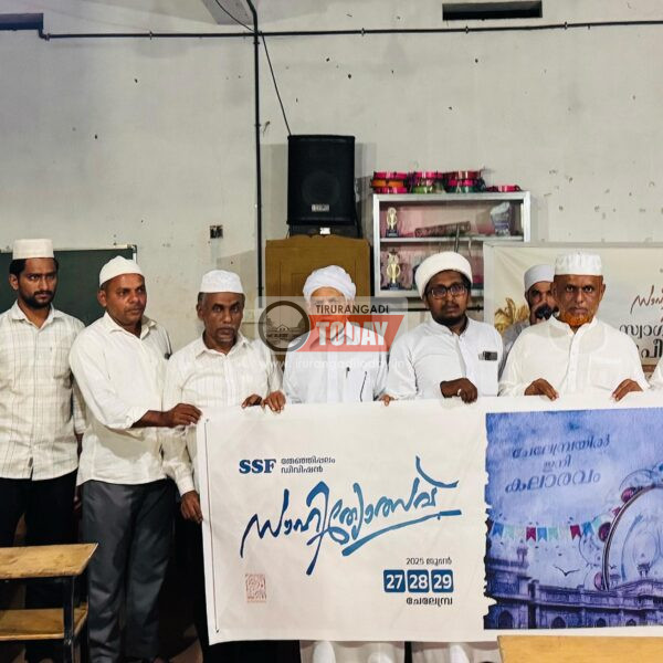 തേഞ്ഞിപ്പലം ഡിവിഷൻ സാഹിത്യോത്സവ് പ്രഖ്യാപനവും സ്വഗതസംഘ രൂപവത്കരണവും