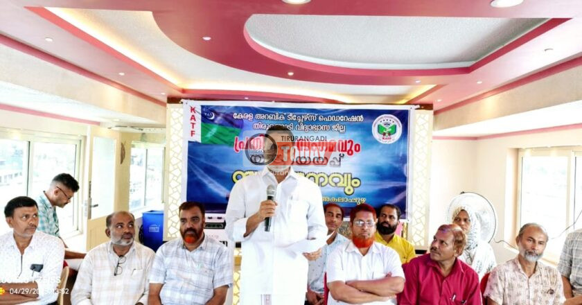 കെ.എ.ടി.എഫ് പ്രതിനിധി സംഗമവും യാത്രയയപ്പ് സമ്മേളനവും നടന്നു
