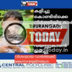 കളിച്ചു കൊണ്ടിരിക്കെ നിർത്തിയിട്ട കാർ ഉരുണ്ടിറങ്ങി ദേഹത്ത് കയറി രണ്ടര വയസ്സുകാരൻ മരിച്ചു