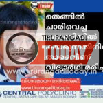 കോണിയിൽ കയറുന്നതിനിടെ താഴെവീണ് വിദ്യാർഥി മരിച്ചു