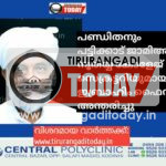 പണ്ഡിതനും പട്ടിക്കാട് ജാമിഅ നൂരിയ്യ സെക്രട്ടറിയുമായ ഇബ്രാഹിം ഫൈസി അന്തരിച്ചു