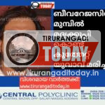 ബീവറേജസിന് മുമ്പിൽ മദ്യ കുപ്പി കൊണ്ട് കുത്തേറ്റ് യുവാവ് മരിച്ചു