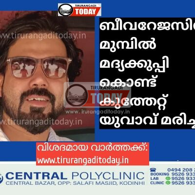 ബീവറേജസിന് മുമ്പിൽ മദ്യ കുപ്പി കൊണ്ട് കുത്തേറ്റ് യുവാവ് മരിച്ചു