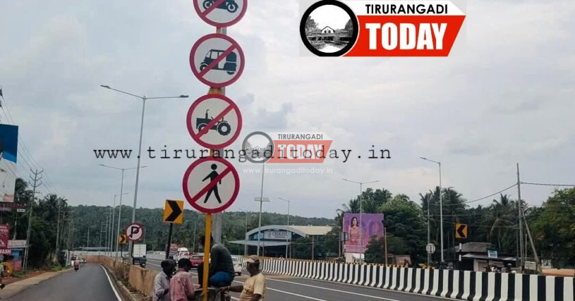 ആറുവരി പാതയിൽ ഇരുചക്ര വാഹനങ്ങൾക്കും ഓട്ടോക്കും പ്രവേശനമുണ്ടാകില്ല. ബോർഡുകൾ സ്ഥാപിച്ചു തുടങ്ങി