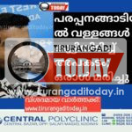 പരപ്പനങ്ങാടിയിൽ വള്ളങ്ങൾ കൂട്ടിയിടിച്ച് അപകടം; ഒരാൾ മരിച്ചു