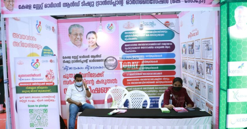 അവയവദാനത്തിന് കൈകോർക്കാനായി രജിസ്‌ട്രേഷൻ സൗകര്യം ഒരുക്കി കെ-സോട്ടോ