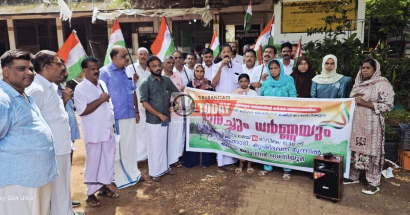 സര്‍ക്കാരിന്റെ കര്‍ഷക വഞ്ചന ; തിരൂരങ്ങാടി മുന്‍സിപ്പല്‍ കര്‍ഷക കോണ്‍ഗ്രസ് കമ്മിറ്റി മാര്‍ച്ചും ധര്‍ണ്ണയും നടത്തി