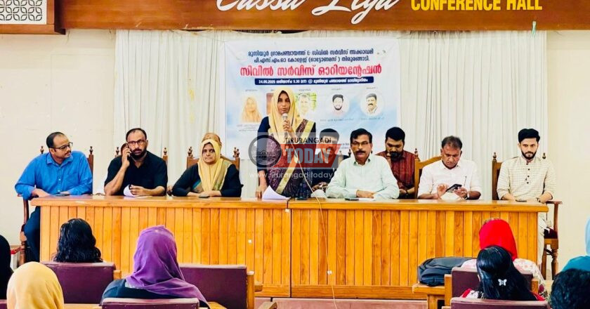 സിവിൽ സർവീസ് ഓറിയന്റേഷൻ സംഘടിപ്പിച്ചു