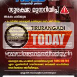 കാലവര്‍ഷം ; വൈദ്യുതി അപകടങ്ങള്‍ അറിയിക്കാന്‍ ഈ നമ്പറില്‍ ബന്ധപ്പെടുക, ജാഗ്രത പാലിക്കുക : മുന്നറിയിപ്പുമായി കെഎസ്ഇബി