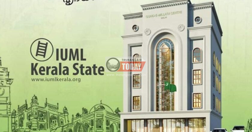 ഖാഇദെ മില്ലത്ത് സെന്റർ ഉദ്ഘാടനം മാറ്റിവെച്ചു