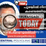പുഴയിൽ നിന്ന് കണ്ടെത്തിയ മൃതദേഹം വേങ്ങരയിൽ നിന്ന് കാണാതായ വ്യക്തിയുടേത്