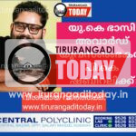 യു.കെ ഭാസി അവാർഡ് യുവസംരംഭകൻ പി.കെ ഷബീറലിക്ക്