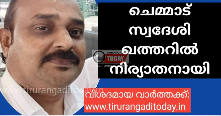 ചെമ്മാട് സ്വദേശി ഖത്തറിൽ നിര്യാതനായി